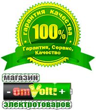 omvolt.ru ИБП для котлов в Люберцах