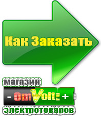 omvolt.ru Стабилизаторы напряжения на 14-20 кВт / 20 кВА в Люберцах